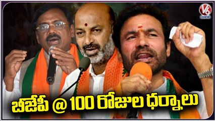 BJP Leaders To Hold 100 Days Protest On Pending Schemes | V6 News