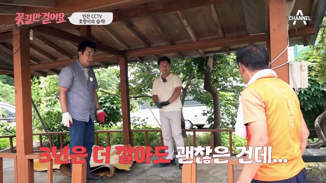 구세주처럼 등장한 꽃길 원장✿ 성순 씨의 몸 상태는 과연 어떨까?