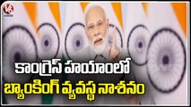PM Modi Attends Rojgar Meeting Virtually | V6 News