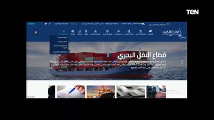 شرح منصة إنهاء اجراءات اليخوت الاجنبية في مصر