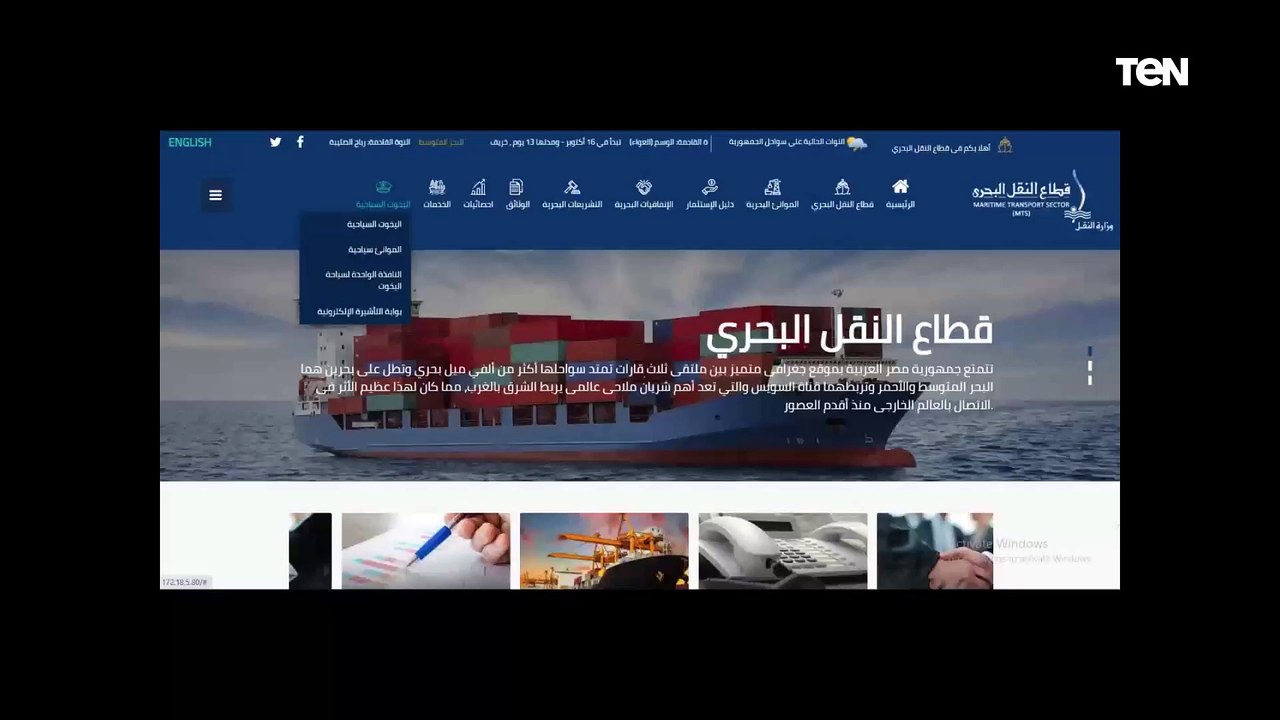 شرح منصة إنهاء اجراءات اليخوت الاجنبية في مصر