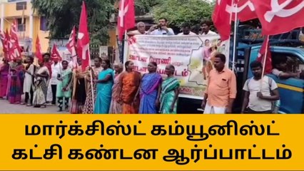 மணிப்பூர் கலவரம் - ஒப்பாரி வைத்து நூதன போராட்டம்!