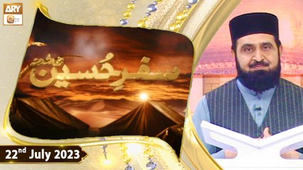 Download Video: Safar e Hussain R.A - Mufti Irshad Hussain Saeedi - 22nd July 2023 - ARY Qtv