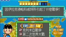 Quiz Channel Question / 民國教育委員會 / クイズチャンネルクエスチョン full game playthrough