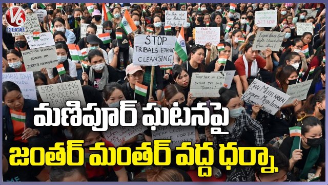 Students Unions Stages Protest At Jantar Mantar Against Manipur Incident | Delhi | V6 News