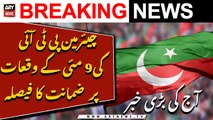 Big News Regarding Chairman PTI... - ARY News Breaking