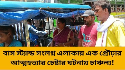 হুগলি: স্বামী-বৌমা মিলে এই কাজ!! বাসের তলায় স্ত্রী...