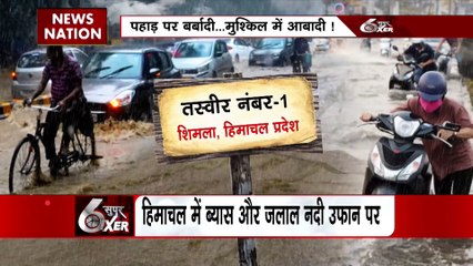 हिमाचल से लेकर उत्तराखंड तक दरक रहे पहाड़, शिमला में बादल फटने के बाद मची तबाही