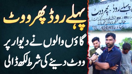 Pehle Road Phir Vote - Gaon Walon Ne Deewar Par Vote Dene Ki Shart Likh Dali