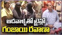 Police Arrested Women Gang In Ganja Importing | Nizamabad | V6 News