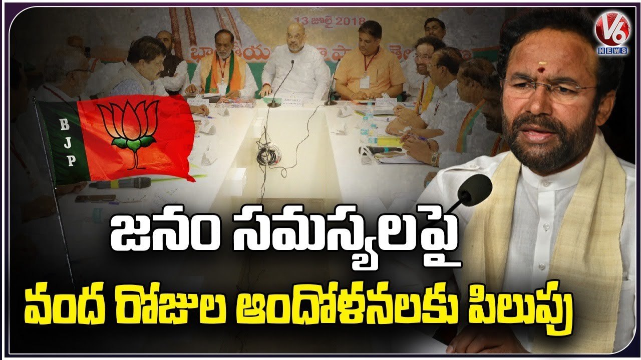 BJP Plans To Hold Dharna's In Every Dist From 24 July Over 2BHK Houses Issues | V6 News