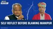 Self reflect before blaming manipur| Rajasthan Vidhansabha| Ashok Gehlot | Rajendra Gudha | Congress