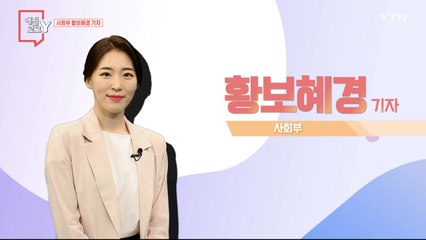 [7월 23일 시민데스크] 에필로그 Y / YTN