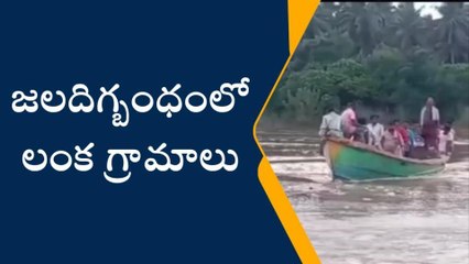 లంక గ్రామాలను భయపెడుతున్న వరద