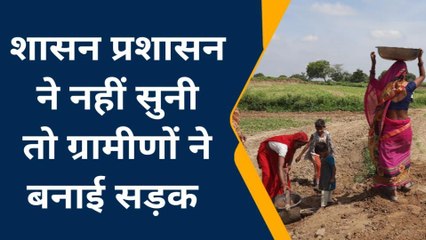 बड़ी खबर: 2 लाख रु का चंदा कर ग्रामीणों ने खुद बनाई सडक, प्रदेशभर में हो रही चर्चा