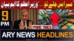 ARY News 9 PM Headlines 22nd July 2023 | PM Shehbaz's Big Statement