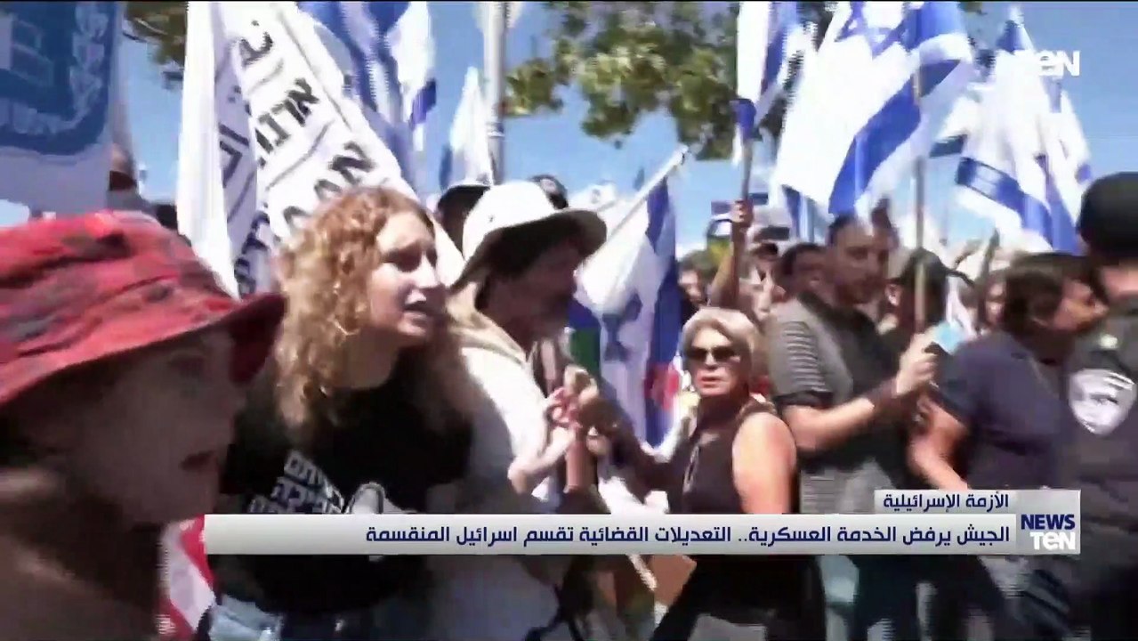 الجيش يرفض الخدمة العسكرية.. التعديلات القضائية تقسم إسرائيل المنقسمة