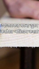 _অন্য সবার থেকে আলাদা হবে।