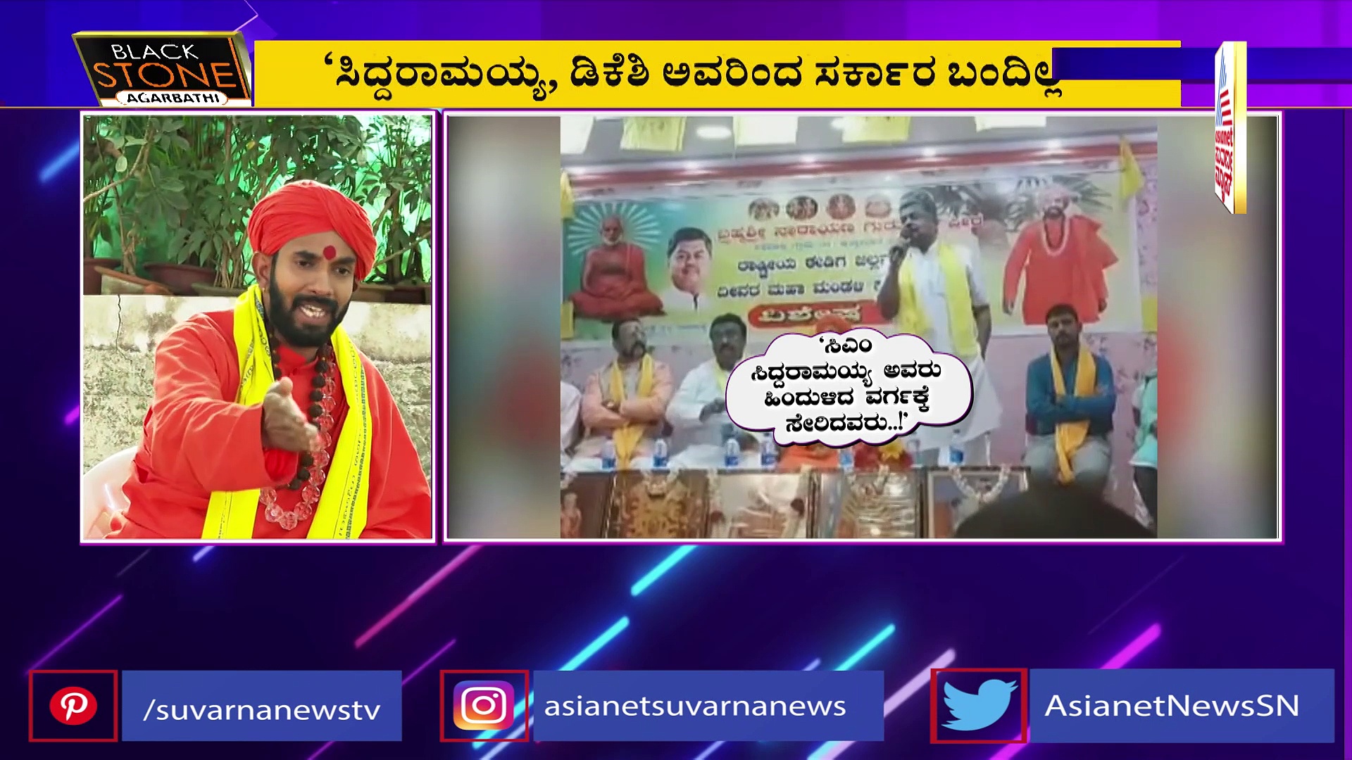 ಬಿಕೆ ಹರಿಪ್ರಸಾದ್ ಸಿಡಿಗುಂಡಿಗೆ ಪತರುಗುಟ್ಟಿದ ಕಾಂಗ್ರೆಸ್, ಅಲುಗಾಡಿತಾ ಸಿಎಂ ಸಿದ್ದು ಕುರ್ಚಿ?