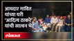 इगतपुरी च्या माजी आमदार निर्मला गावित यांच्या पुत्राचे निधन आदित्य ठाकरे गावित यांच्या घरी