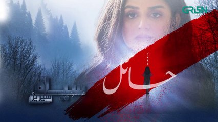 Siyaah Series  Haail  Part 02  Hira Mani  Green TV Entertainment