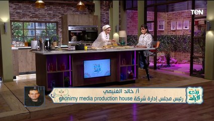 حكاية الشيف "عظيمة" من الفن لـ عالم الطبخ | بنت البلد