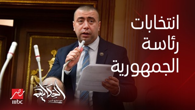 ممكن نرشح حد من الحزب لانتخابات رئاسة الجمهورية او دعم مرشح من خارج الحزب.. النائب أحمد بهاء شلبي عضو الهيئة العليا ورئيس الهيئة البرلمان لحزب حماة وطن