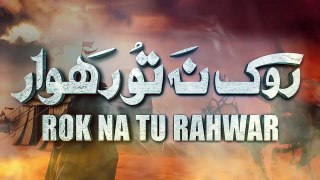 Rok Na Tu Rahwar (Punjabi) _ Nadeem Sarwar _ 2023 _ 1445(720P_HD)
