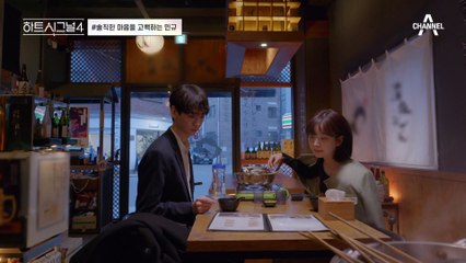지민이 빼고는 다 가능성이 있는 것 같아♨ 민규의 솔직한 고백을 들은 지영의 반응은? #하트시그널 #신민규 #김지영
