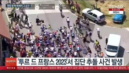 [지구촌톡톡] 셀카 때문에…민폐 관중 난입에 20여명 '와르르'