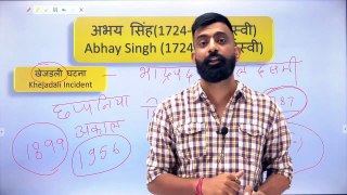 16.अभय सिंह  (Abhay Singh) (016)