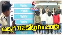 Police Arrest 9 Cyber Crime Accused , 712 Crore Money Got Siege | V6 Teenmaar