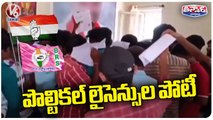 Parties Focus on Free Driving Licence To Youth | BRS Vs Congress | V6 Teenmaar