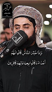 Raad Al Kurdi surah Al Ahzaab | Quran rectation | الشیخ رعد الکردی