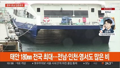 서울 등 서쪽 중심 호우특보…내일까지 150㎜ 폭우