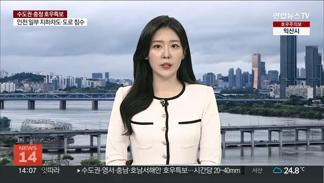 태풍 '독수리' 북상 중…"한반도 장마 영향 가능성"