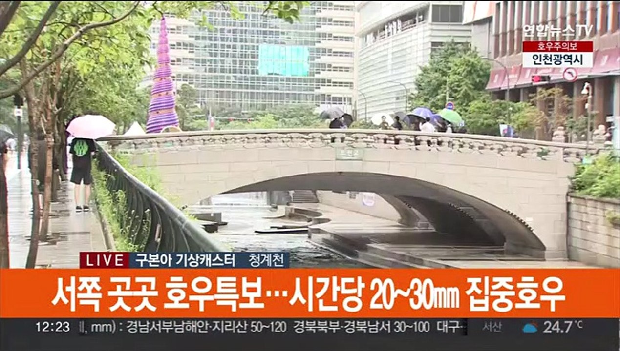 [날씨] 서쪽 곳곳 호우특보…모레까지 최대 200㎜ 폭우