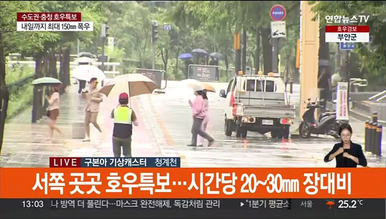 [날씨] 휴일 전국 곳곳 장맛비…시간당 최대 60㎜ 폭우