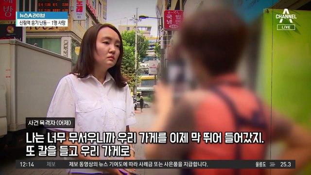 신림 ‘묻지마 난동’…오늘 구속영장 심사