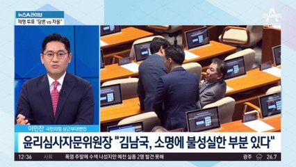 김남국, ‘제명’ 권고에 유감 표명…“객관적이고 공정한가”