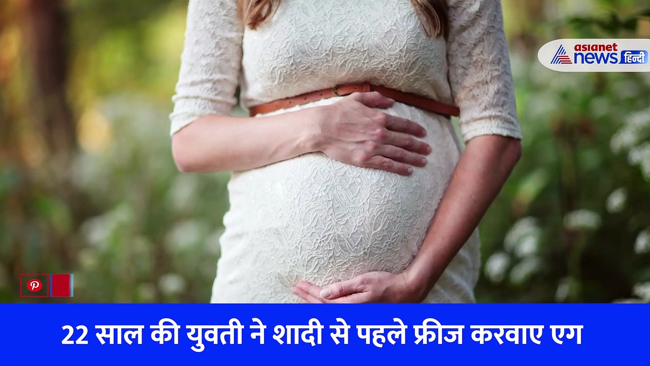 रुला देगी जयपुर की ये इमोशनल स्टोरी, जानिए आखिर क्यों युवती ने फ्रीज करवाए 20 एग, देखें वीडियो