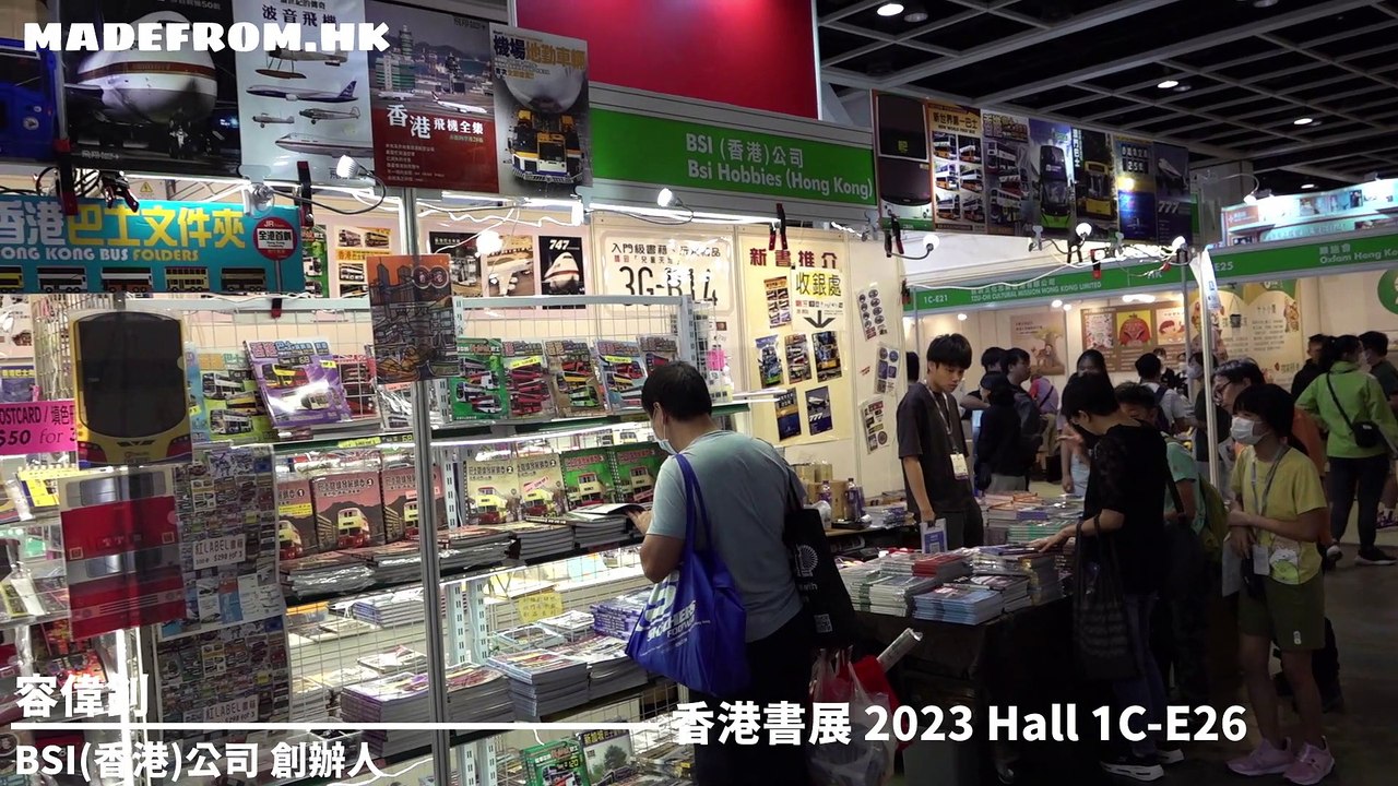 BSI ( 香港書展 2023 Hall 1C-E26 )