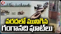 Ganga River Ghats Submerged In Flood Water At Kanpur | UP | V6 News