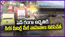Vehicles Stopped On National High Way Due To Heavy Flow Of Penganga | Adilabad | V6 News