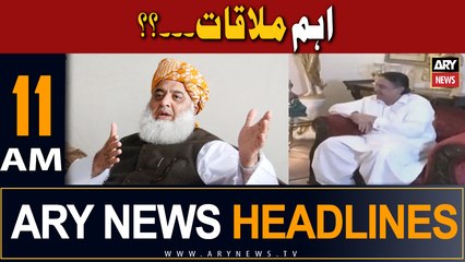 ARY News 11 AM Headlines 23rd July 2023 |  ?