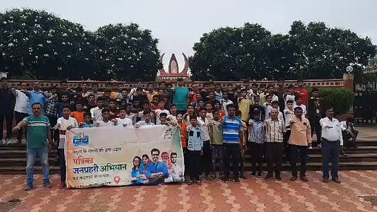 पत्रिका जन प्रहरी अभियान : निर्भीक होकर चुनेंगे अच्छी सरकार, मतदान करने ली शपथ