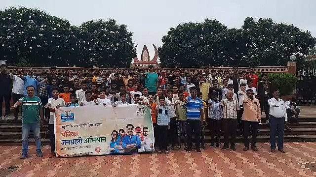 पत्रिका जन प्रहरी अभियान : निर्भीक होकर चुनेंगे अच्छी सरकार, मतदान करने ली शपथ