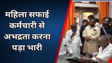 सभासद के खिलाफ हंगामा, महिला सफाईकर्मी से अभद्रता पर फूटा गुस्सा