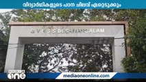 അതിദരിദ്ര വിദ്യാർഥികളുടെ മുഴുവൻ പഠന ചെലവും ഏറ്റെടുക്കാനൊരുങ്ങി ദേശമംഗലം സ്കൂൾ PTA