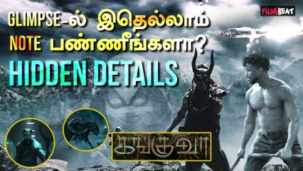 Kanguva - Glimpse Hidden Details.. இவ்வளவு விஷயங்கள் இருக்கா ? | Surya